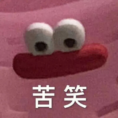 表情包