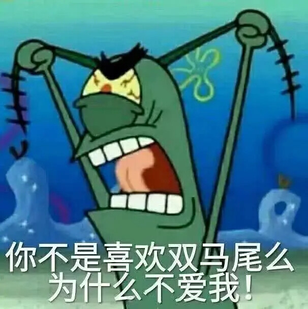 海绵宝宝表情包