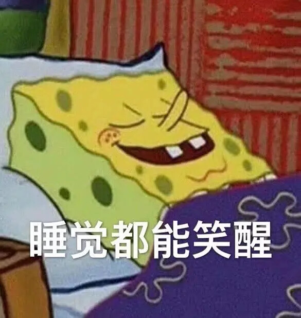 海绵宝宝表情包