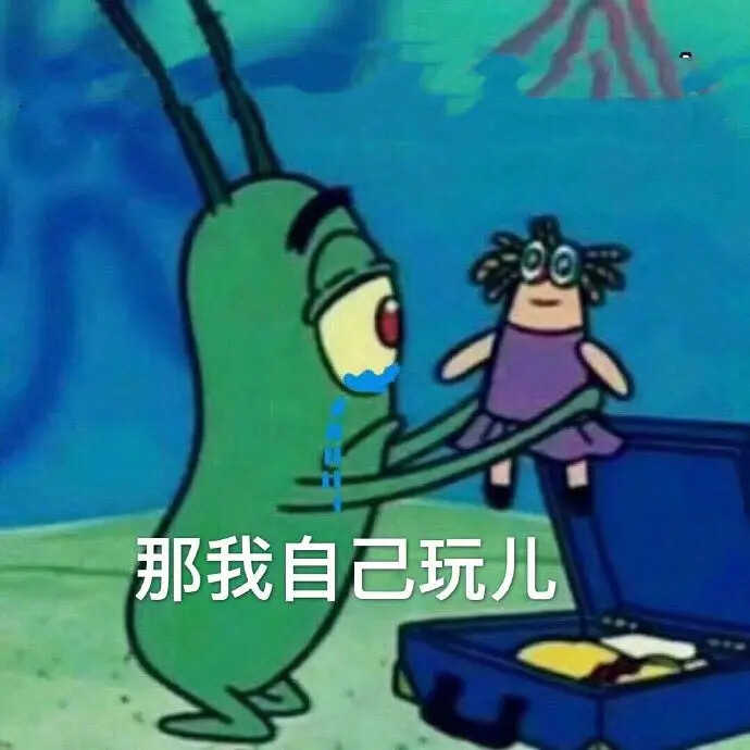 海绵宝宝表情包