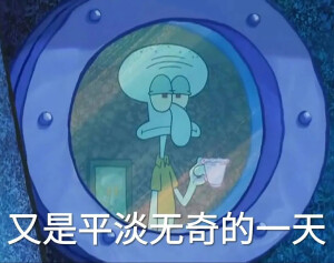 海绵宝宝表情包