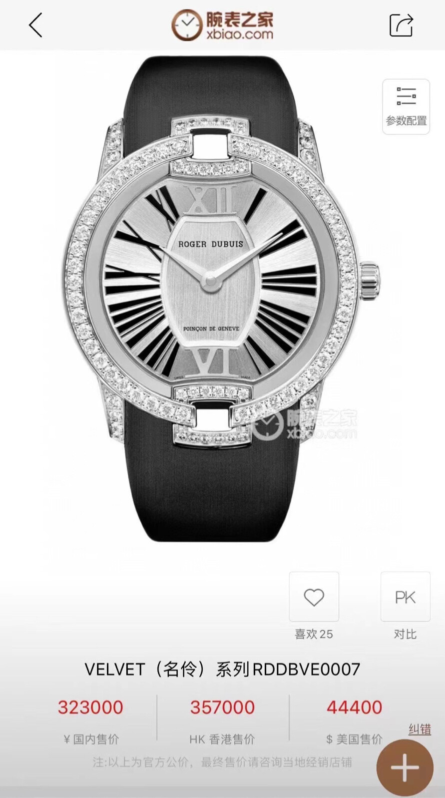 罗杰杜彼 名伶系列女表 RDDBVE0007
表盘36MM 18k白金 原钻 自动机械背透款
原价 323000元 98新 附件保卡 好价️