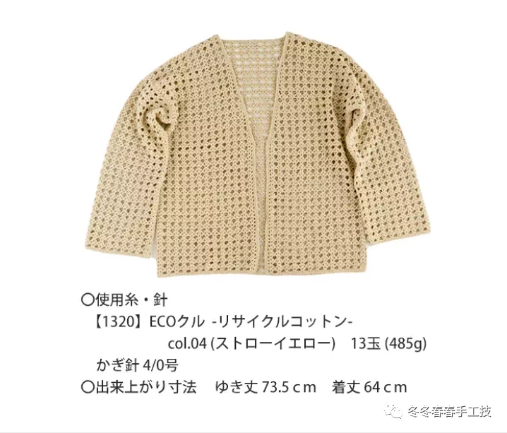 开衫