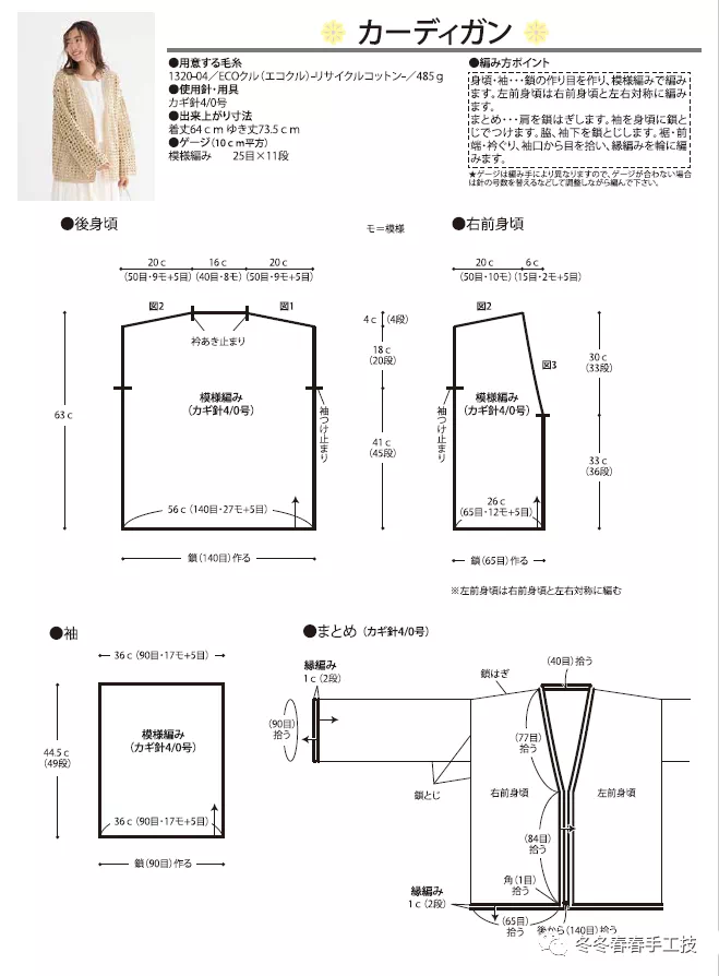 開衫