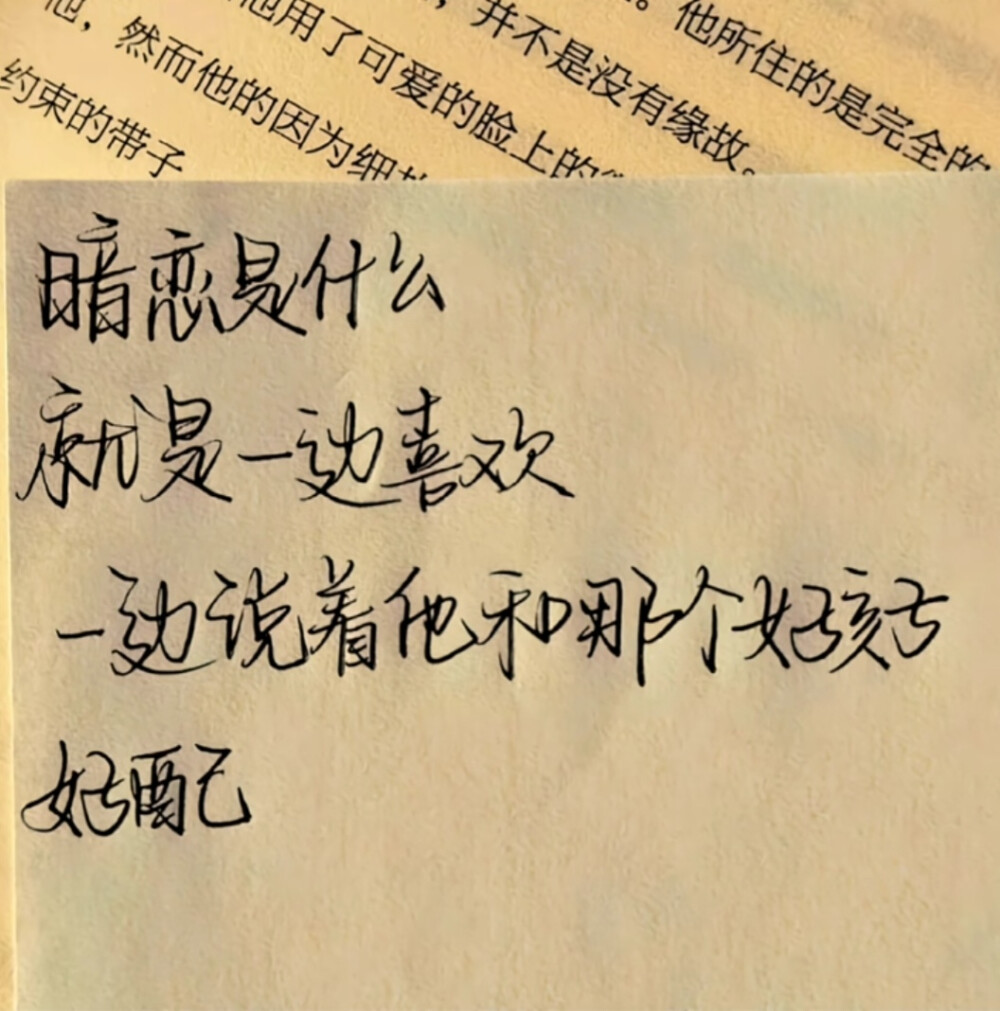 陈森林……我喜欢你很久了你能不能不要不理我
我在也不那么黏你了真的……