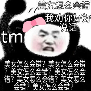 可爱