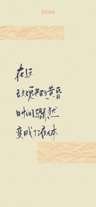 怎么说呢 吃饭要紧
cr@宇宙搭建中
#一起练字#