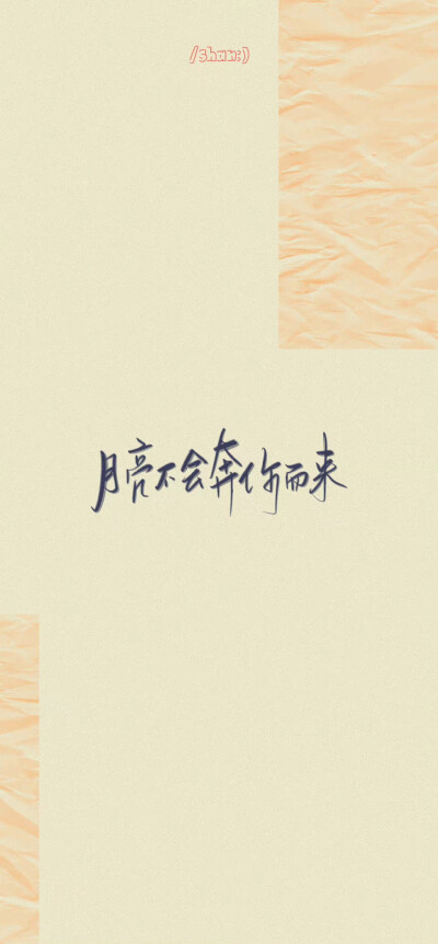 怎么说呢 吃饭要紧
cr@宇宙搭建中
#一起练字#