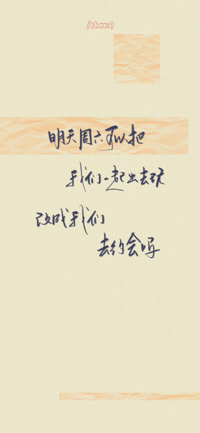 怎么说呢 吃饭要紧
cr@宇宙搭建中
#一起练字#