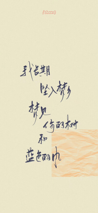 怎么说呢 吃饭要紧
cr@宇宙搭建中
#一起练字#