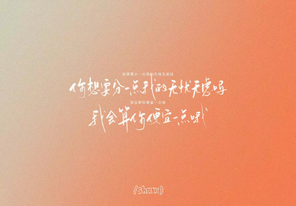 提前准备 不是提前焦虑
cr@宇宙搭建中
#一起练字#