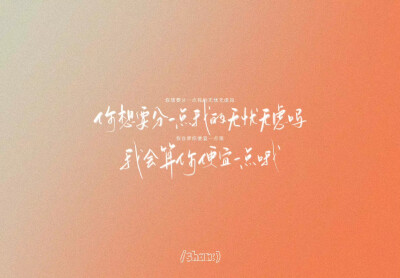 提前准备 不是提前焦虑
cr@宇宙搭建中
#一起练字#