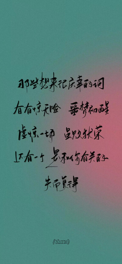 不要慌
cr@宇宙搭建中
#一起练字#