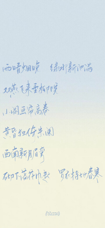 爱不可能单凭几次心碎就喊停
cr@宇宙搭建中
#一起练字#