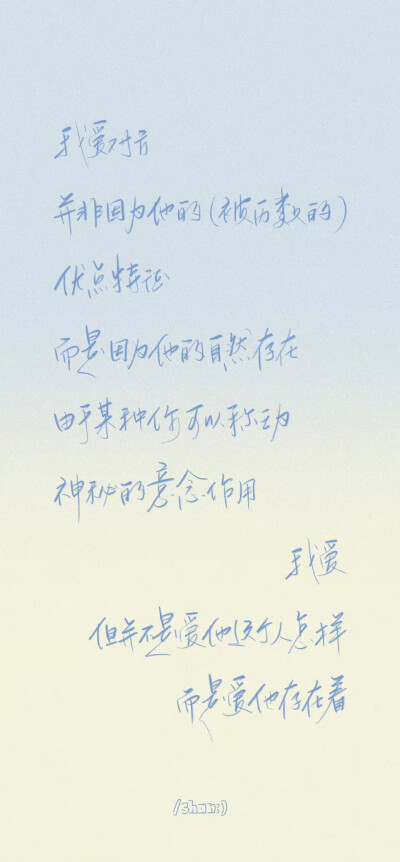 爱不可能单凭几次心碎就喊停
cr@宇宙搭建中
#一起练字#