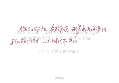 生生灯火
cr@宇宙搭建中
#一起练字#