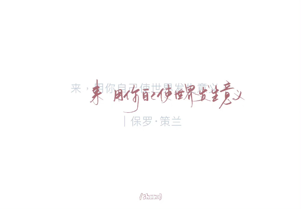 生生灯火
cr@宇宙搭建中
#一起练字#