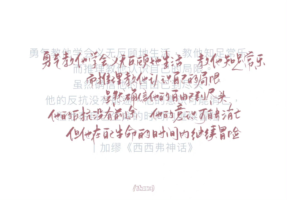 生生灯火
cr@宇宙搭建中
#一起练字#