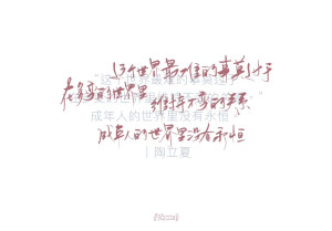 生生灯火

cr@宇宙搭建中

#一起练字#