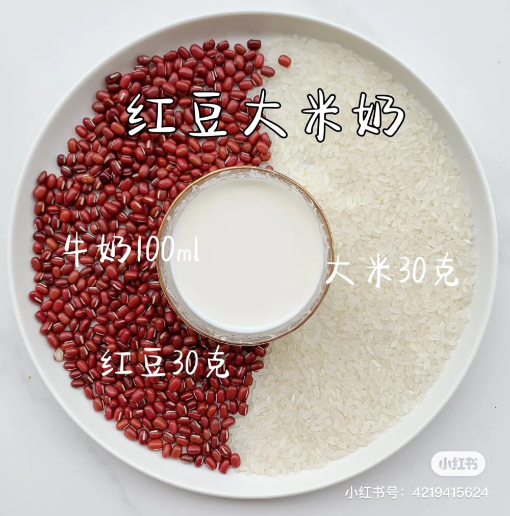 破壁机食谱