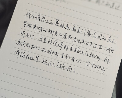 乖乖 别怀疑 我练字是为了给你写出全世界最漂亮的情书