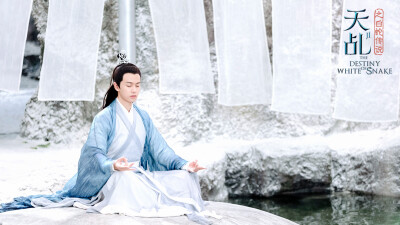 天乩之白蛇传说
任嘉伦紫宣