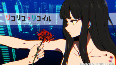 Lycoris Recoil 莉可丽丝