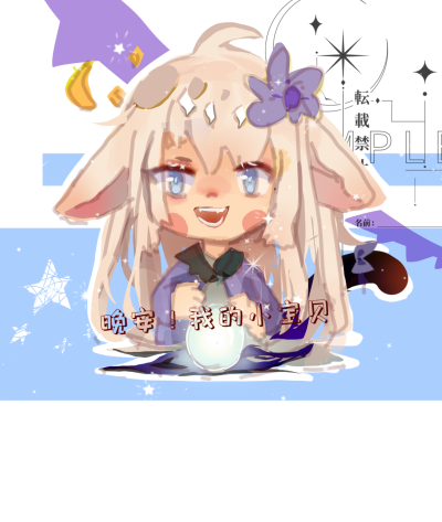 自己的原创作品