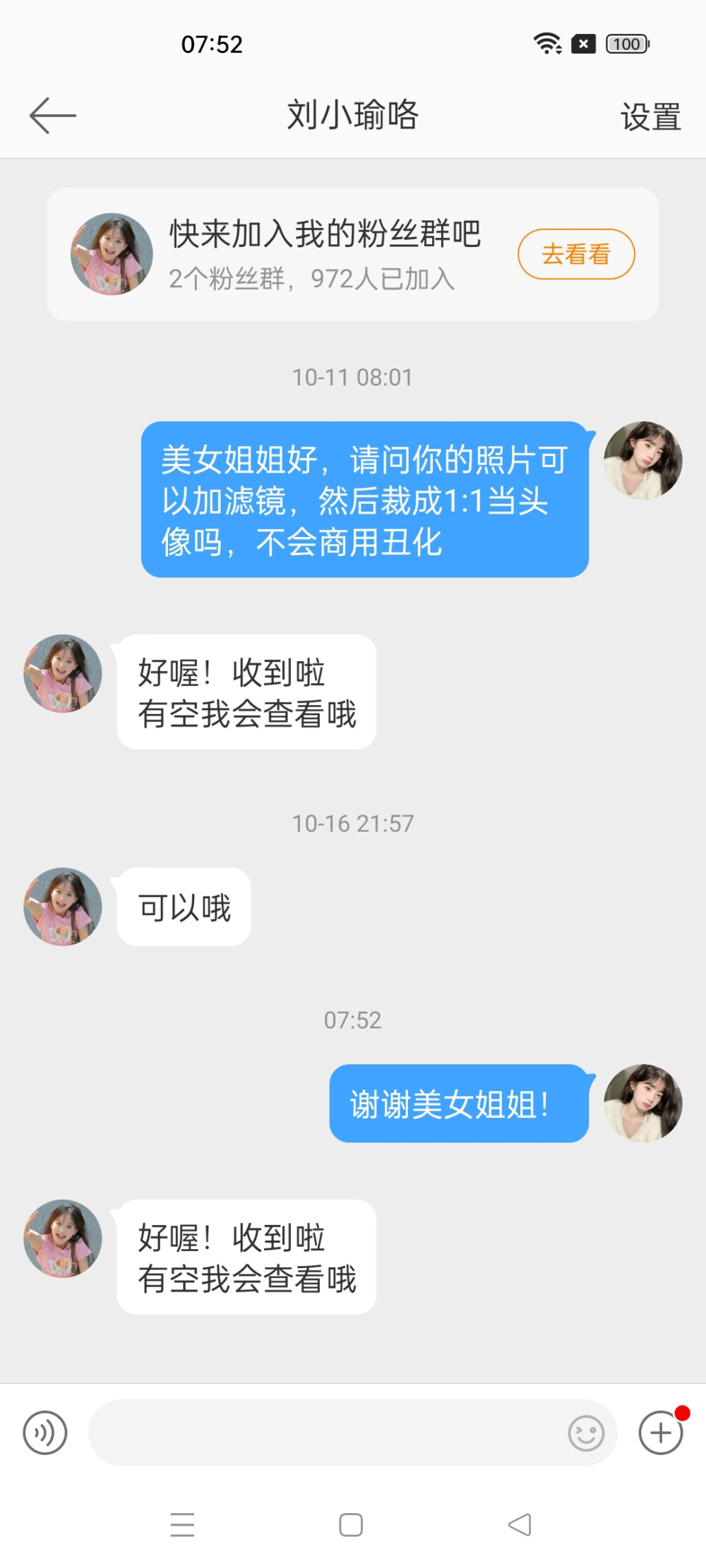 可二改博主
ID: 刘小瑜咯