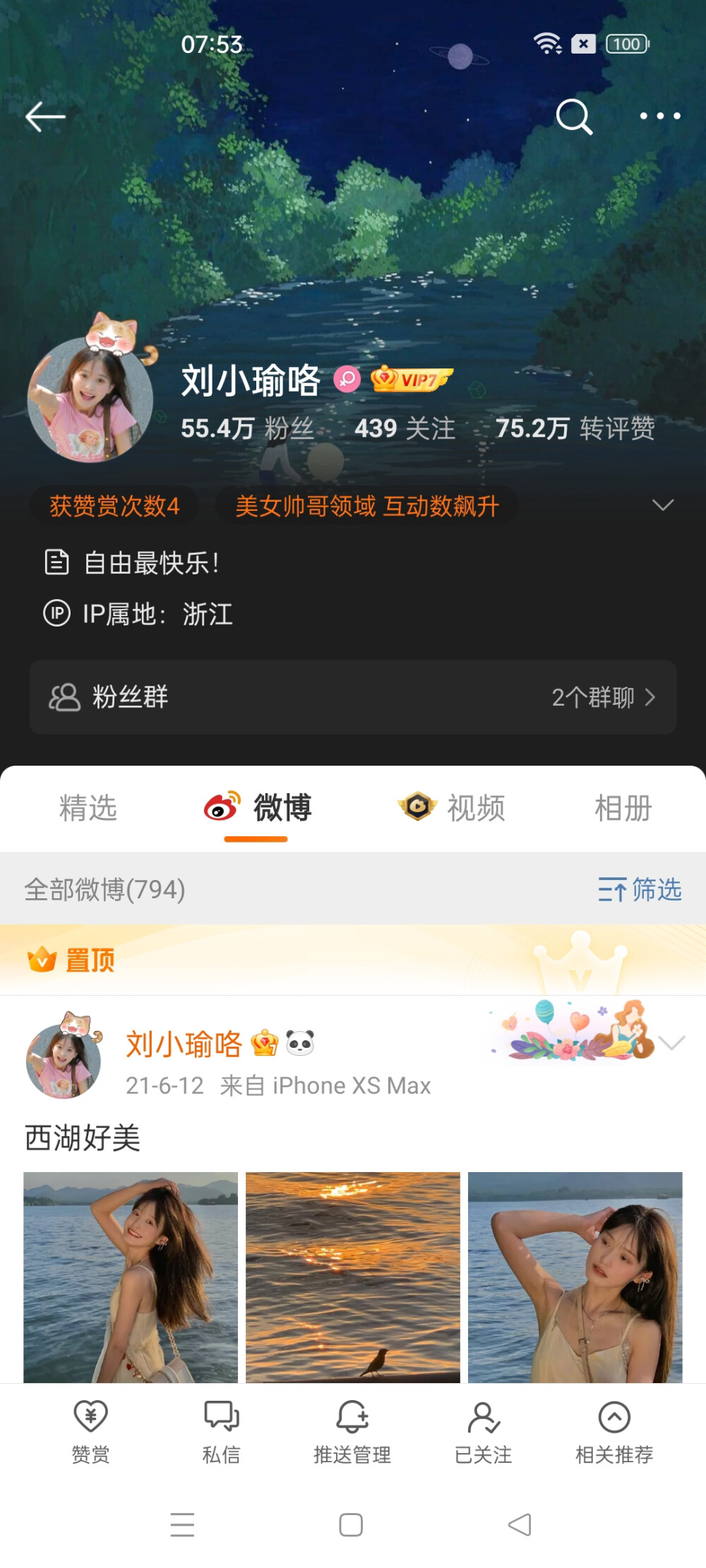 可二改博主
ID: 刘小瑜咯