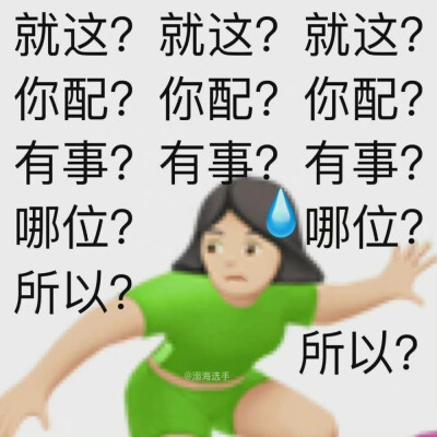 阴阳怪气表情包