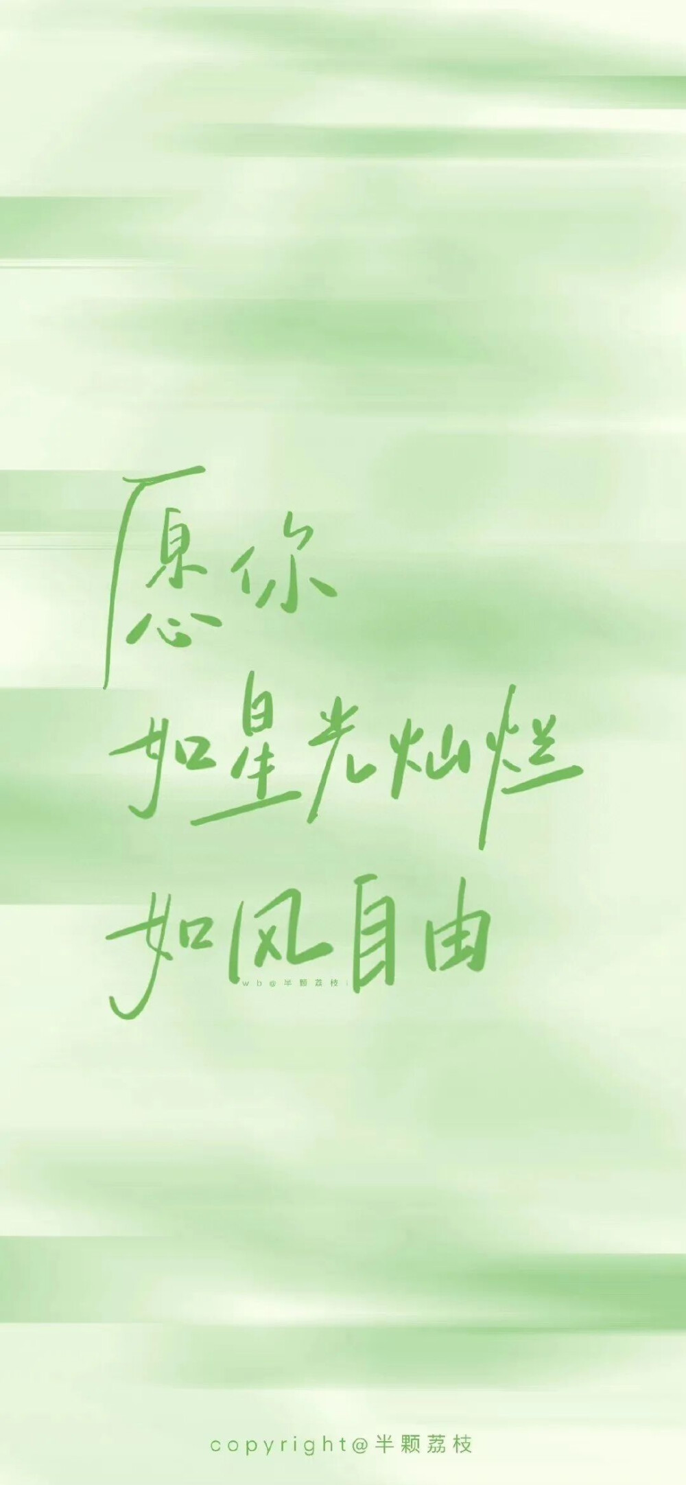 绿色系文字励志壁纸