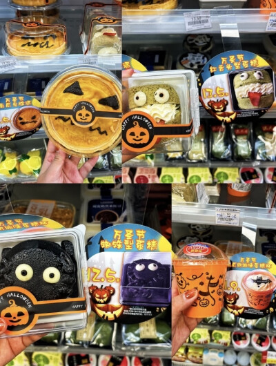 罗森便利店｜万圣节新品