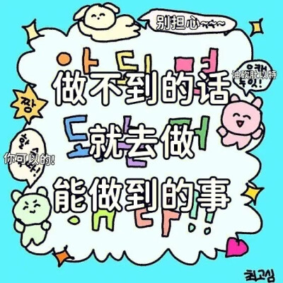 图源各处 韩语系列表情包