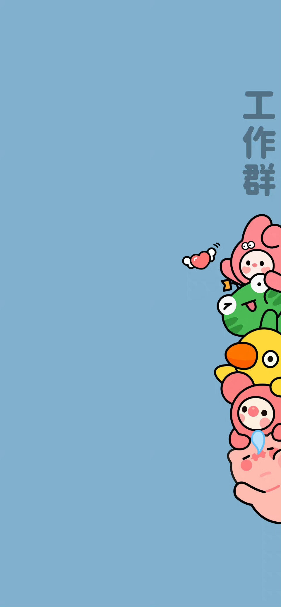 群聊聊天背景壁纸