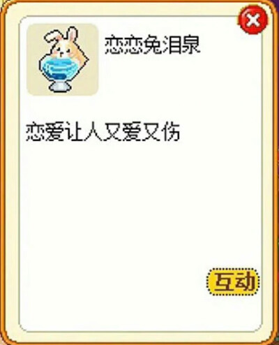 泡泡堂（来源微weibo 侵删