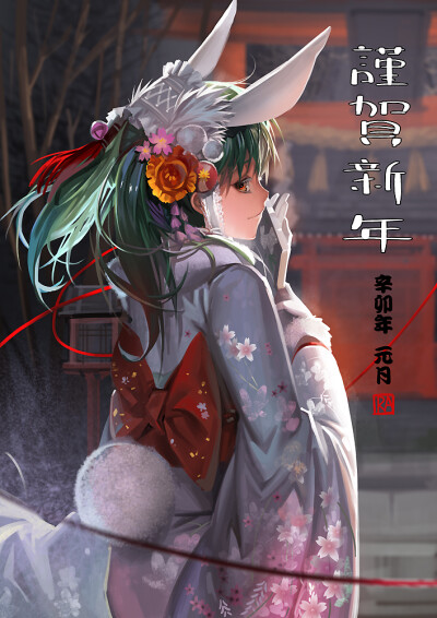 和风-贺年