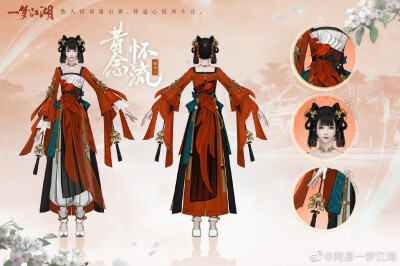 [cp]第二波门派全新校服曝光来袭！武当、暗香、沧海的新校服原画展示速速来看~[馋嘴]
武当校服采用黑白灰三色渐变色调，腰间阴阳双鱼蕴含天地道法；暗香校服黑铁胸甲气度逼人，银链编发更显不羁潇洒；沧海校服上游曳…