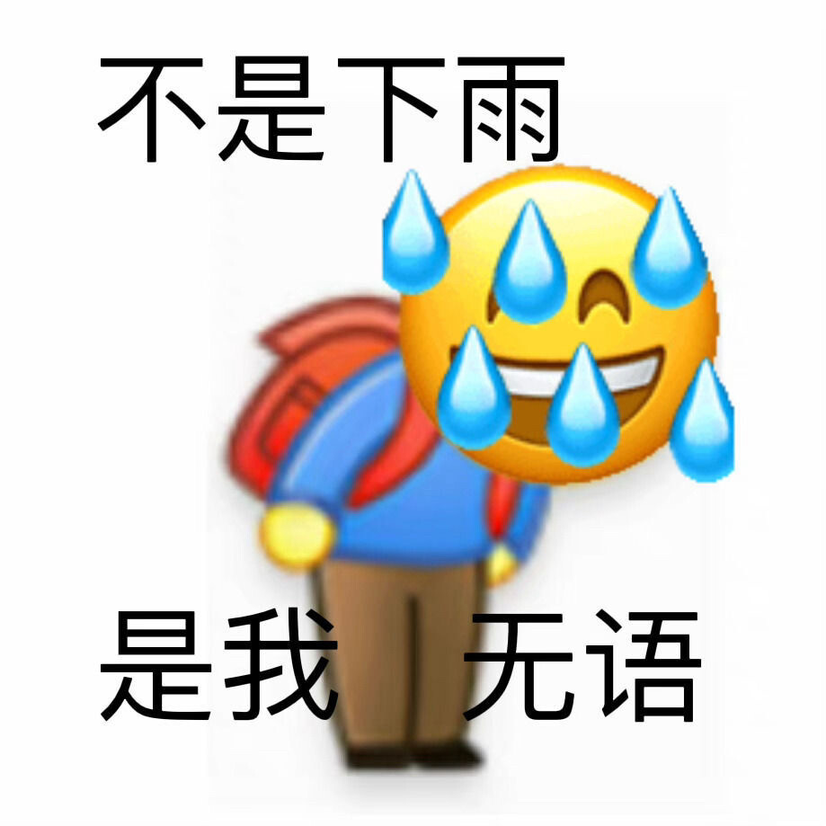 阴阳表情包