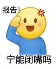 阴阳表情包