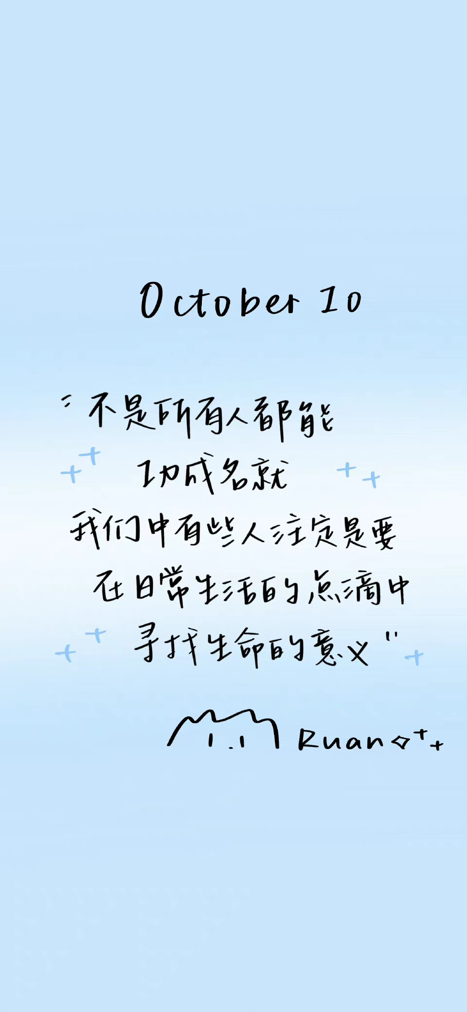 #软软的壁纸产出#
“十月会幸福吗？”
“会！”♪(*^^)o
cr@软软软千软