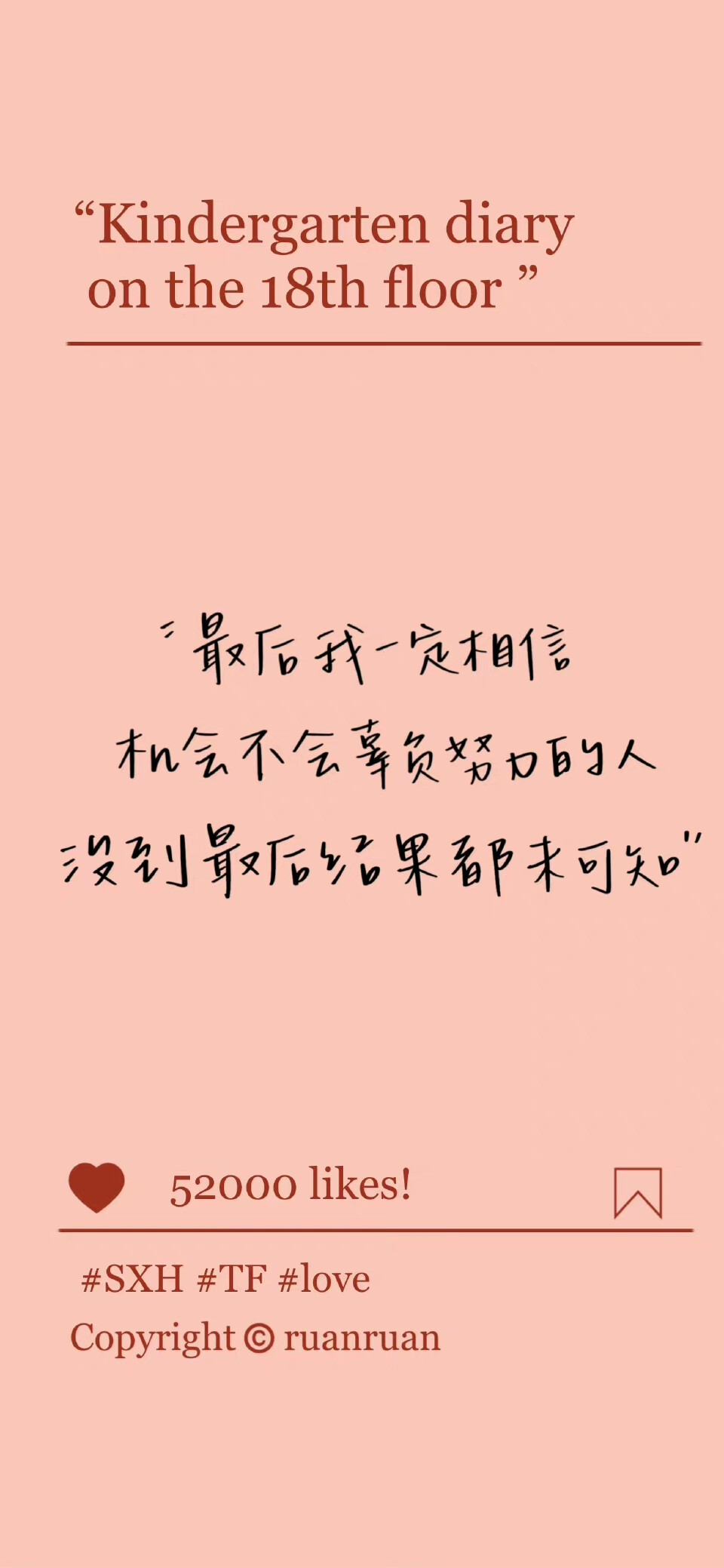 #软软的壁纸产出##食八楼幼儿园日记#
画点喜欢的三代小孩的壁纸
摆放顺序按颜色舒适度随机放置
和番位无关
应援色仅参考
为美观有较大改动 ​
cr@软软软千软