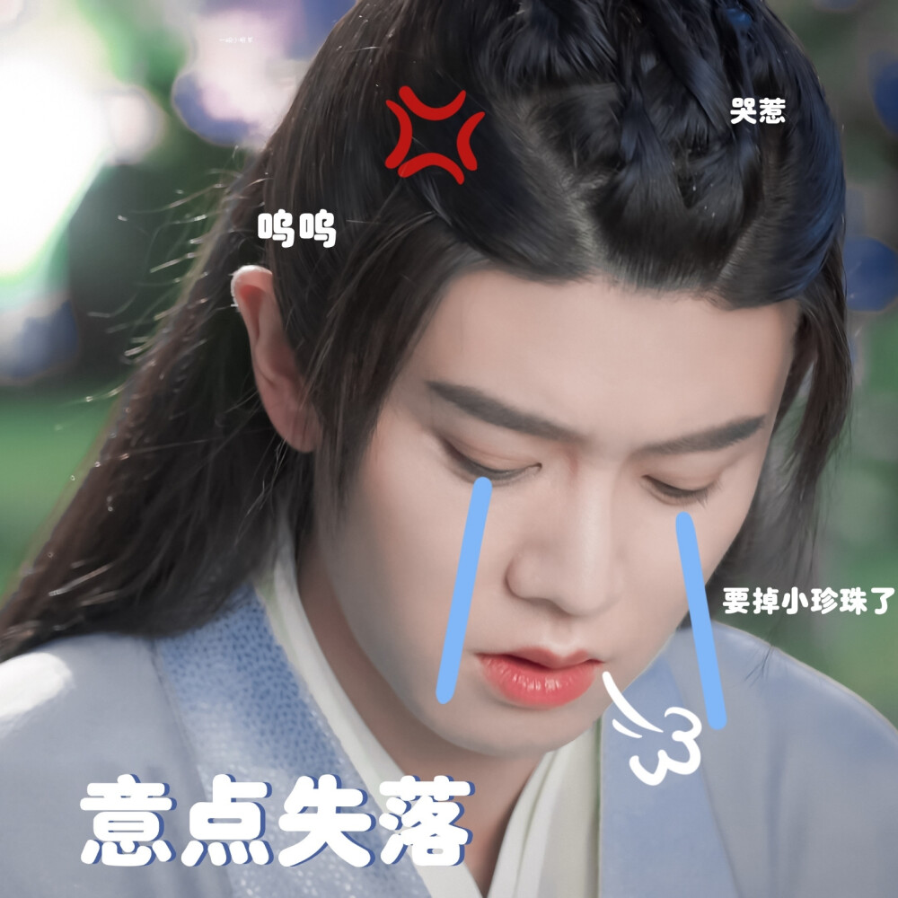 驭鲛记之与君初相识
长意