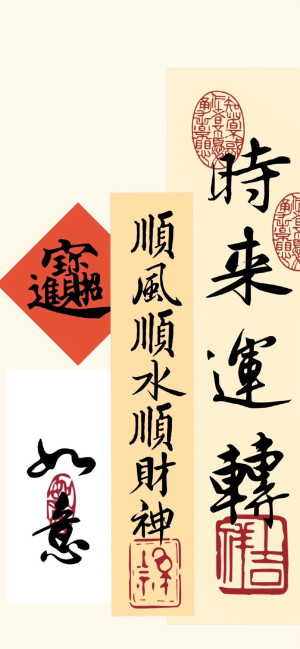 平安符壁纸 
顺风顺水顺财神（侵权删）