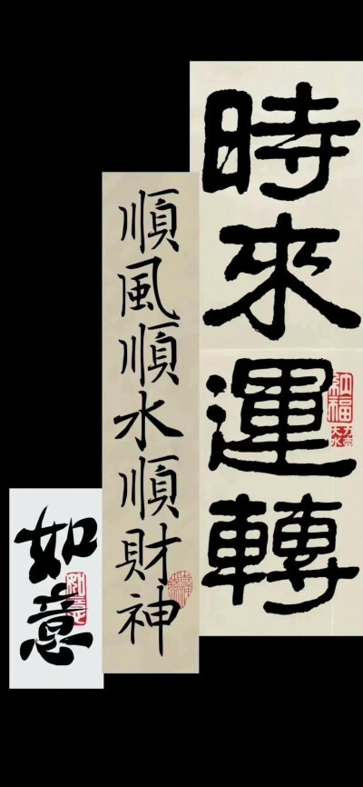 平安符壁纸
顺风顺水顺财神（侵权删）