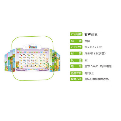 AE01678合翔有声挂板