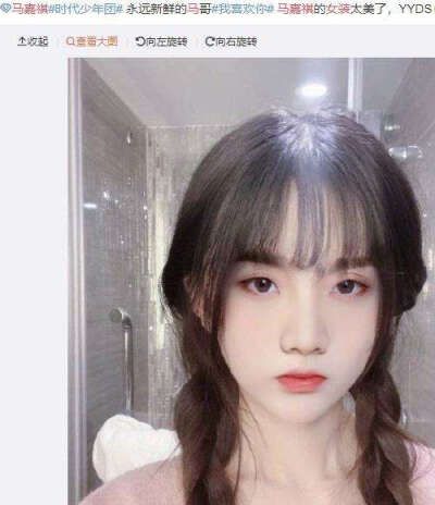 马哥的女装