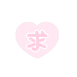 (:̲̅:̲̅:̲̅[̲̅:♡:]̲̅:̲̅:̲̅:̲̅)