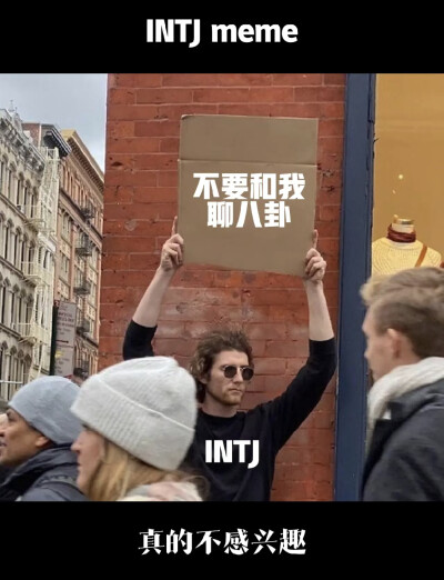 intj