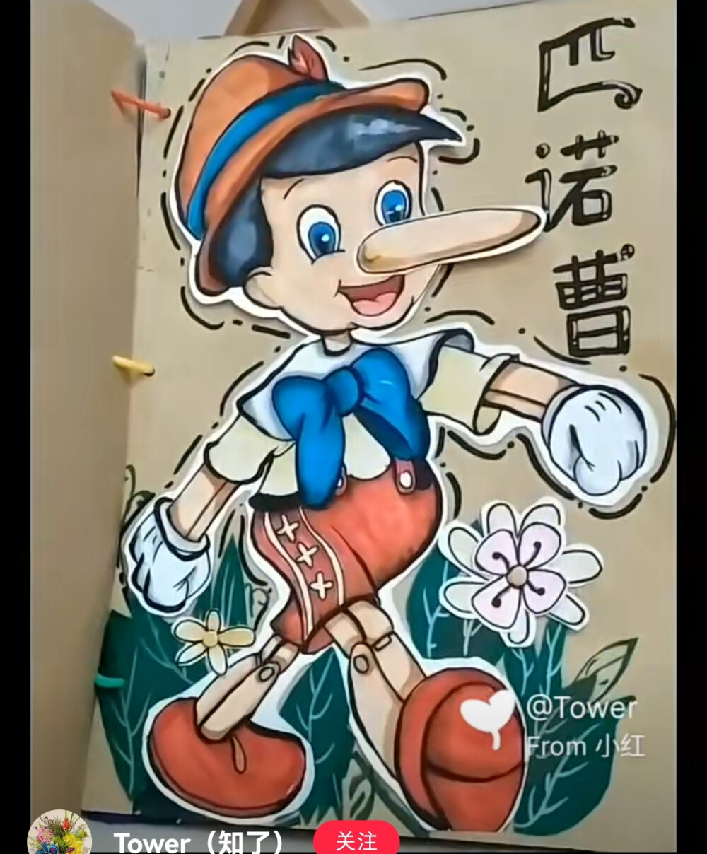 卡通动画